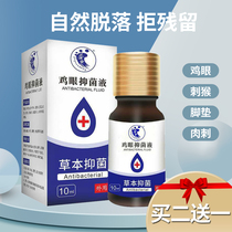 Tuo wart cream soles of the feet corns fingers calluses meat thorns scorpion artifact flat feet soles of the feet common toe warts