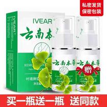 Yunnan materia medica to remove armpit odor odorless inherited sweat odor sweat dew female mens anti-armpit odor light fragrance long-lasting spray