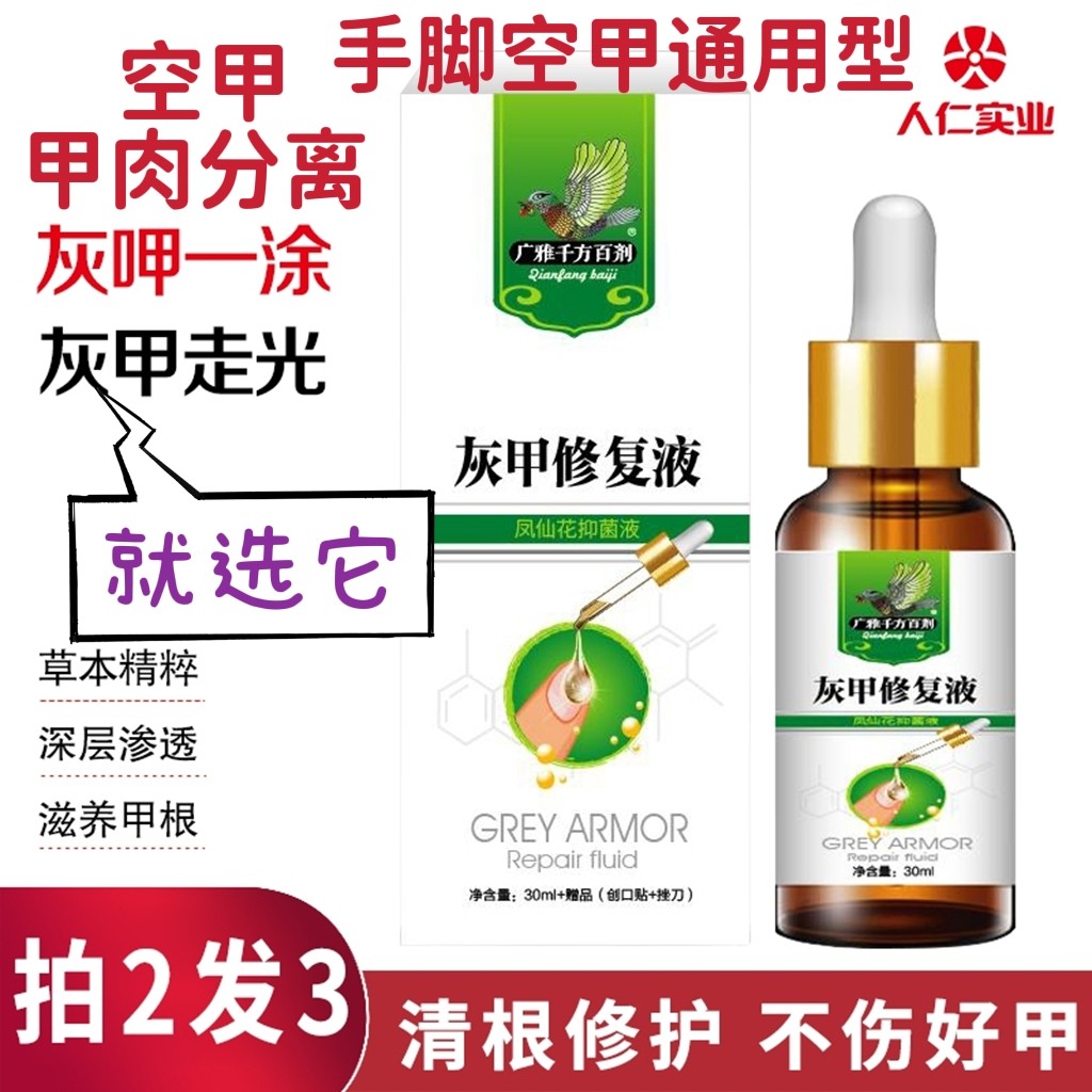 Empty nail separation and repair of onycholysis handnail empty nail meat separation toenail yellow black and white empty nail bright sipping