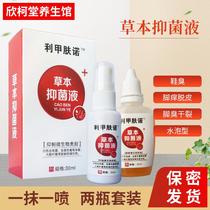  Painting Qing set beriberi root removal artifact treatment of itchy feet peeling blisters sterilization beriberi plaster feet sweat rotten feet