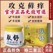 Vulvar itching antipruritic cream vulvar itching female private parts antibacterial mold girl itchy skin special medicine