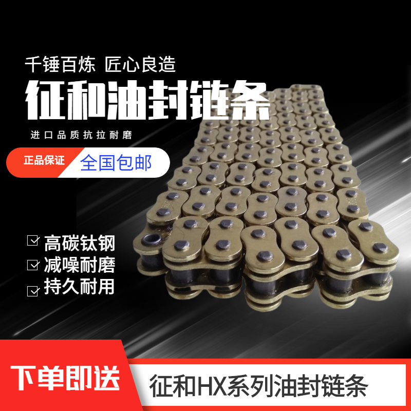 Levy and oil seal chain seal ring copper plated 428HX 520HX 525HX gold oil seal mute chain