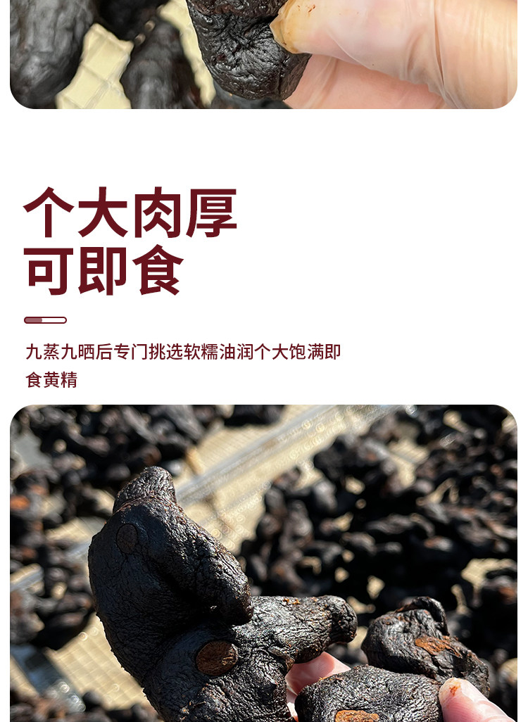 Nine Steamed Nine Sun Dried Huang Jing Fruit Polygonatum Snack 500g specifications