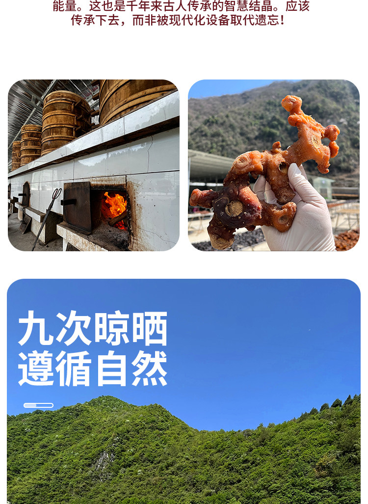 Nine Steamed Nine Sun Dried Huang Jing Fruit Polygonatum Snack 500g quality and texture