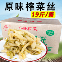 Fuling mustard 19 pounds of mustard silk whole box bulk Fuling mustard silk pickles in large packaging under the meal powder noodles