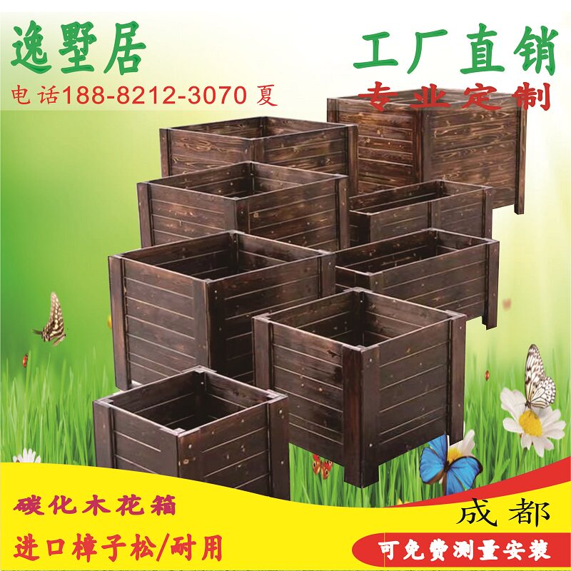 Chengdu Bag Outdoor Zhangzi Pine Preservative Wood Carbonated Wood Log Terrace Garden Keel Floor Flower Case Tree Pool Flower Groove