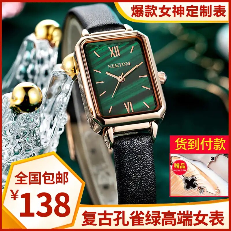 NekTOM's tailored goddess - made watch - fashionable peacock green high end lady watch