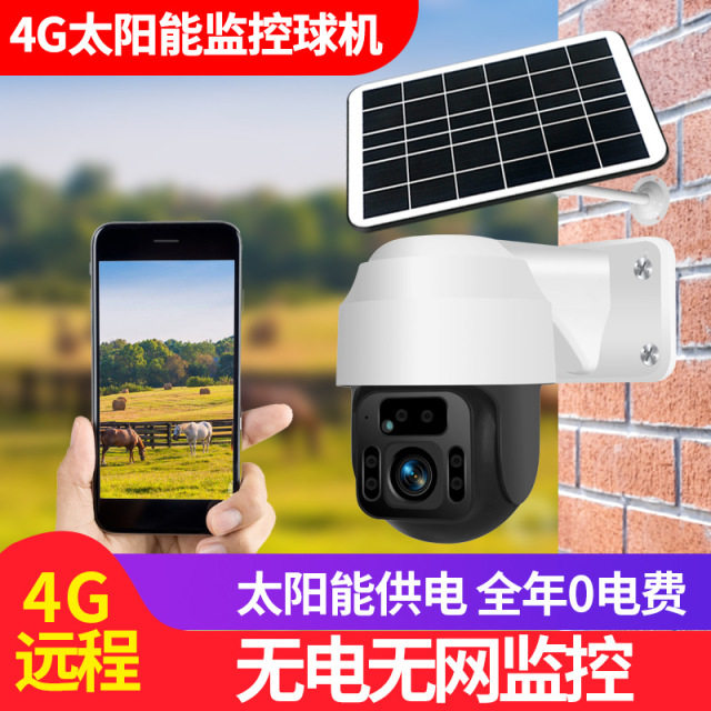Km God Eye 4G Solar Wireless Surveillance Photographic Lens 360 Degrees Panoramic Outdoor Waterproof Wifi High-definition Monitor
