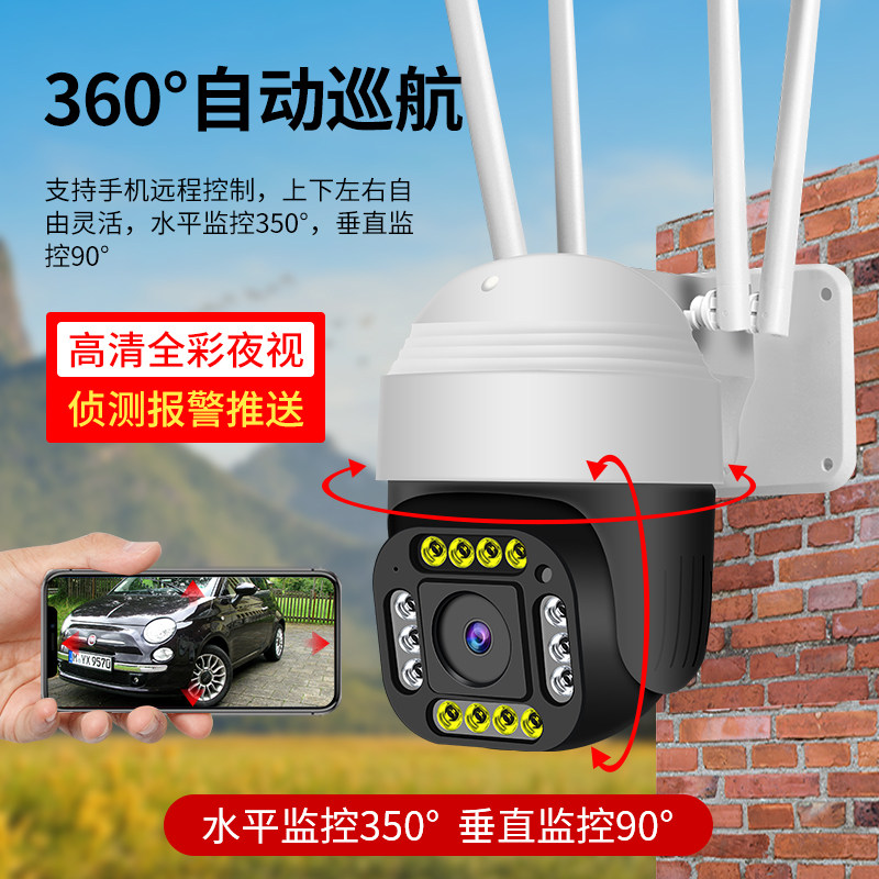 5G version ultra clear pixel 360 ° intelligent automatic cruise high-definition surveillance photographic lens remote look at the door SP40