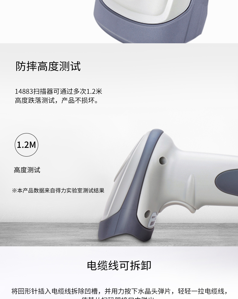 Deli 14883 cầm tay mã vạch một chiều mã vạch quét siêu thị biên lai lấy mã vạch quét mã vạch - Thiết bị mua / quét mã vạch