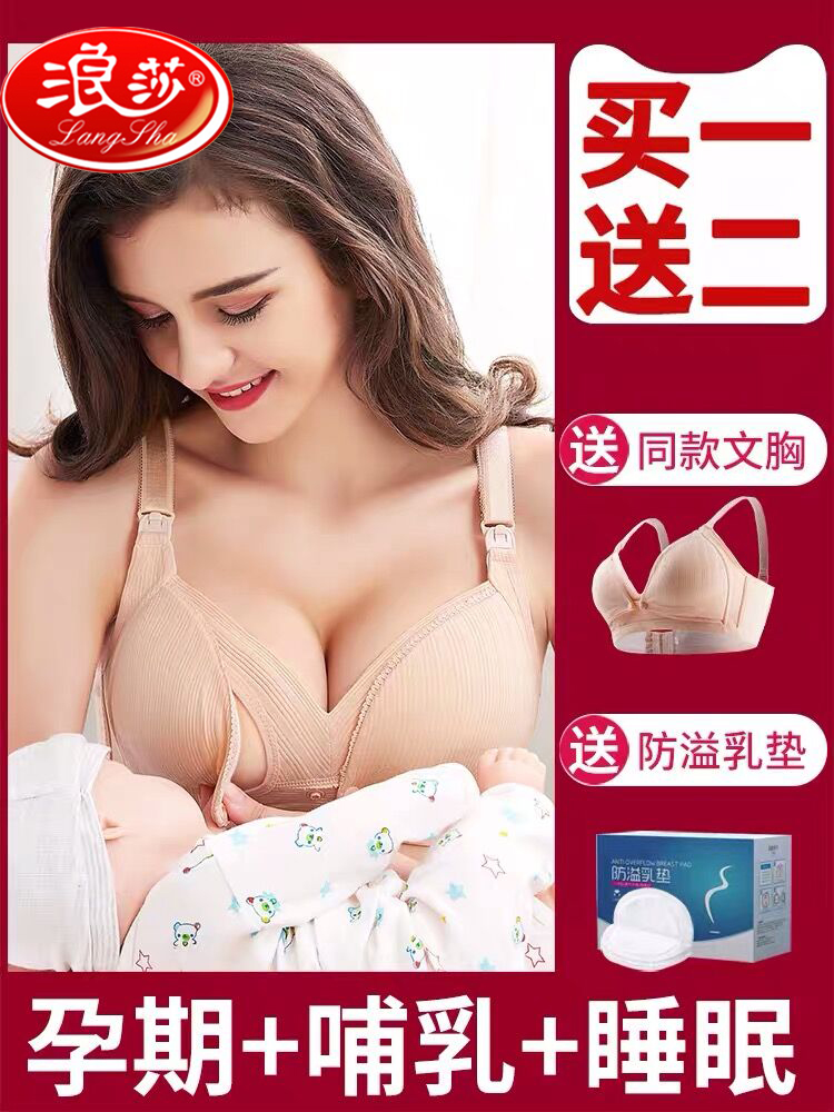 Langsha nursing bra postpartum nursing maternity underwear Pu pregnancy pure cotton female bra gathered anti-sagging comfort