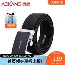 Aokang mens automatic buckle belt belt shopping mall same business Joker alloy buckle belt