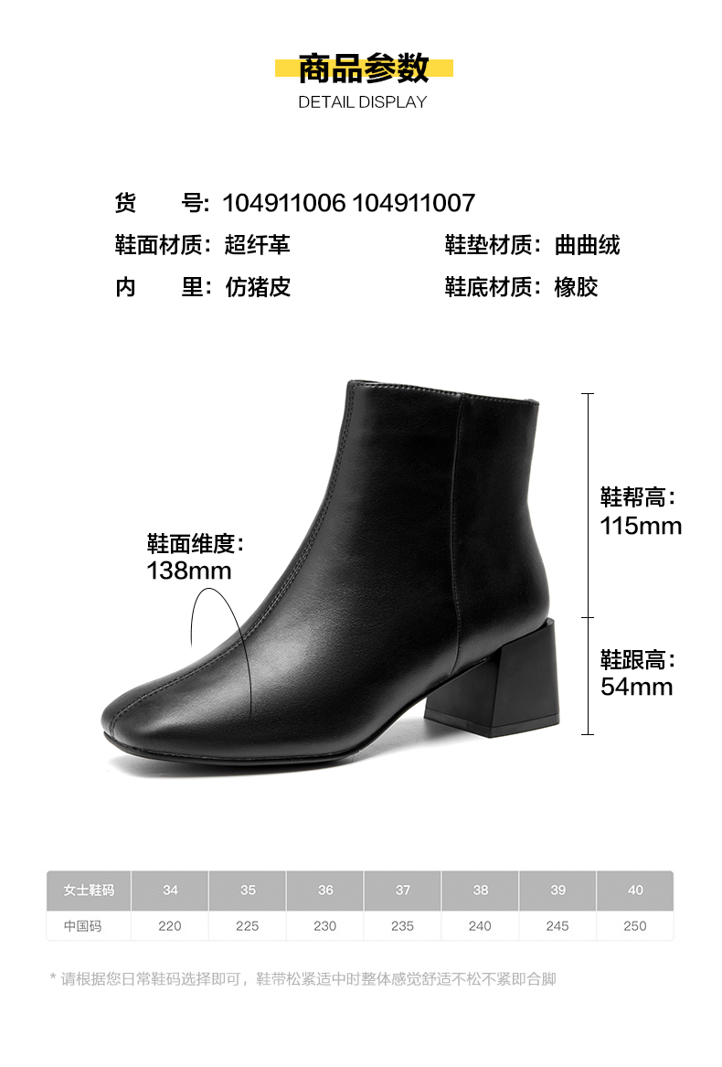 奥康 女士复古宽跟 皮面/绒面皮靴 图8