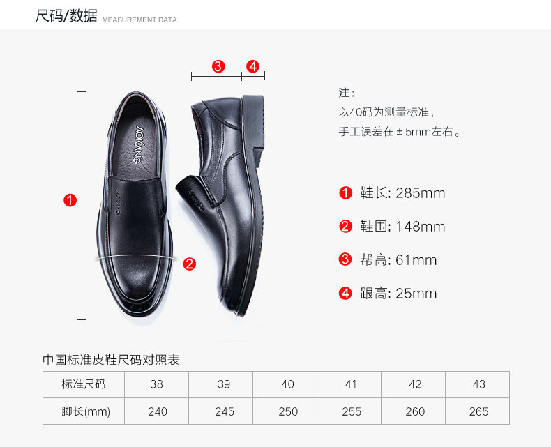 奥康 男士 头层牛皮 商务休闲皮鞋 图8