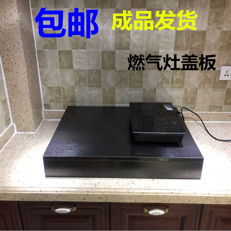 Custom Gas Stove Base Gas Cooker Table Face Cover Plate Table Kitchen Base Shelve Environmental Protection Plate