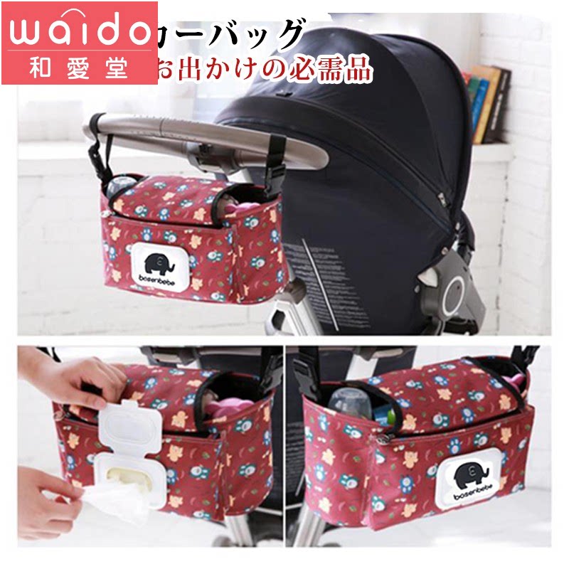 BB car storage stroller hanging bag umbrella car storage bag cart hook multi-functional baby bottle portable hanging bag universal