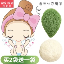 Japan and the love parish natural konjac wash the face ball to keratine wash-face cleaning sponge beauty-skin bashing