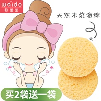 Japan Waito and Love Parish Washed Face Sponge Wafer Wash Face Bashing Fine Antibacterial Deep Cleansing Natural