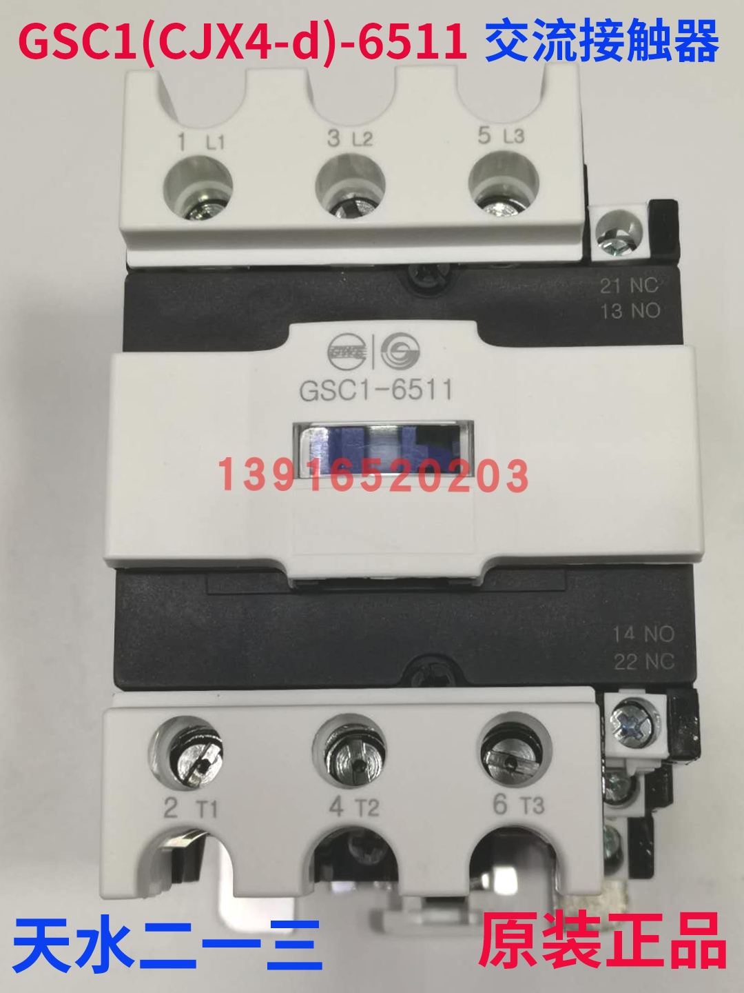 Tin Tin One-three GSC1 GSC1 (CJX4-d) -6511 AC contactor replacement LC1D633 A65