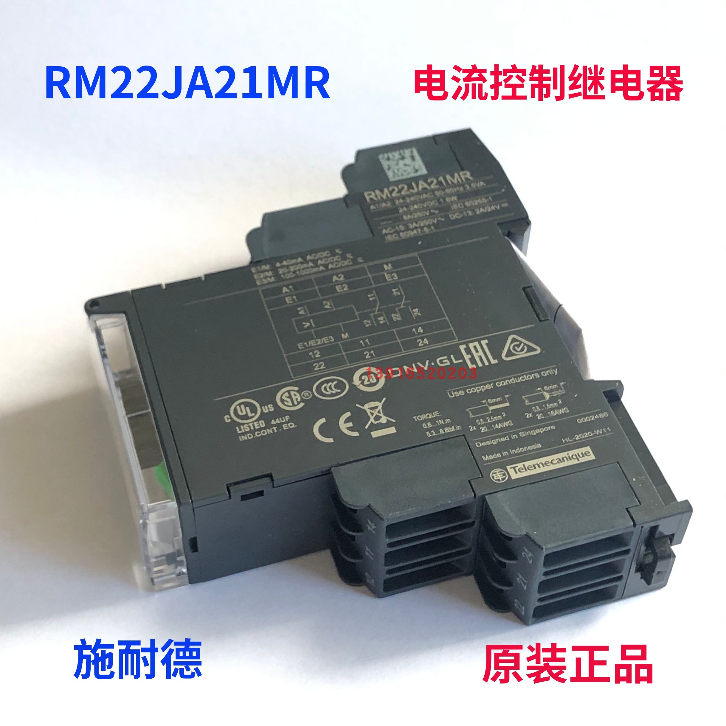 Schneider RM22JA21MR current control relay 24-240VAC DC current relay-Taobao