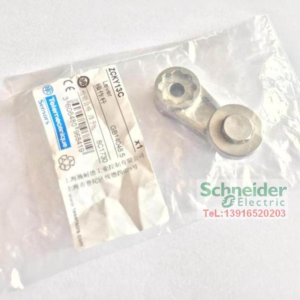 Schneider limit switch operating head ZCKY13C ZCK-Y13C stroke switch head accessory operating lever-Taobao