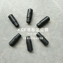 KCF positioning pin φ6 6 * φ7*8*15mm Non-standard parts to order insulation positioning pin positioning sleeve to order