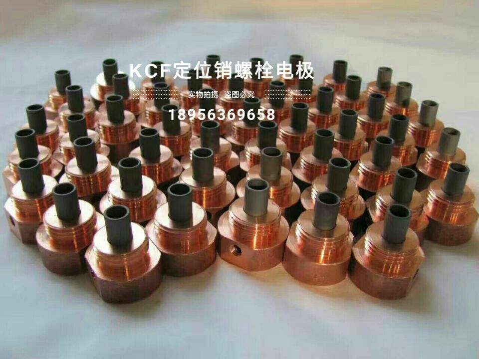 KCF positioning sleeve bolt electrode customized M4M5M6M8M10 bolt electrode cover inlaid positioning sleeve