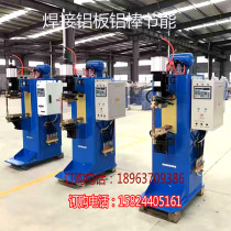 100KVA 160KVA 200KVA Pneumatic medium frequency inverter pulse spot welding machine Touch welding machine Welding aluminum special machine