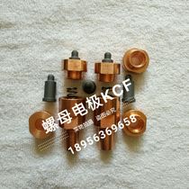 M6KCF positioning pin φ 6 5 * φ 1 0 8 * φ 1 2 * 26 5mm nut electrode assorted non-placable