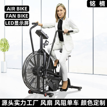 Wind resistance ski machine fan bicycle rowing machine fitness