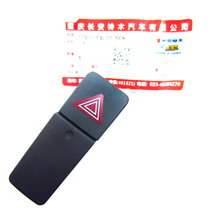 Changan Suzuki Tianyi Shangyue Ruiqi Feng Yu Double Flash Switch Danger Indicator Switch Alarm Switch Original Factory