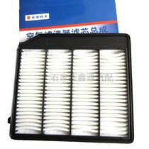 Changan Suzuki Vitra Air Grid air filter front Yu 1 4T air grid air filter element original factory