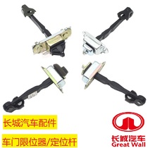 Great Wall Auto Parts Haval H3H5M4M2H1 Fengjun 35 Door Limiter Positioning Rod Buffer