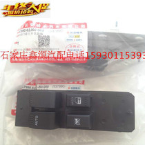 Changan Suzukis new Otuo left front door lifter switch electric glass main switch door and window rocking machine switch Original factory