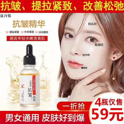 Hua Yueqing Six Peptides Extract Enhances firming moisturizing Moisturizing Radiant skin rejuvenation Every penny you spend on your face