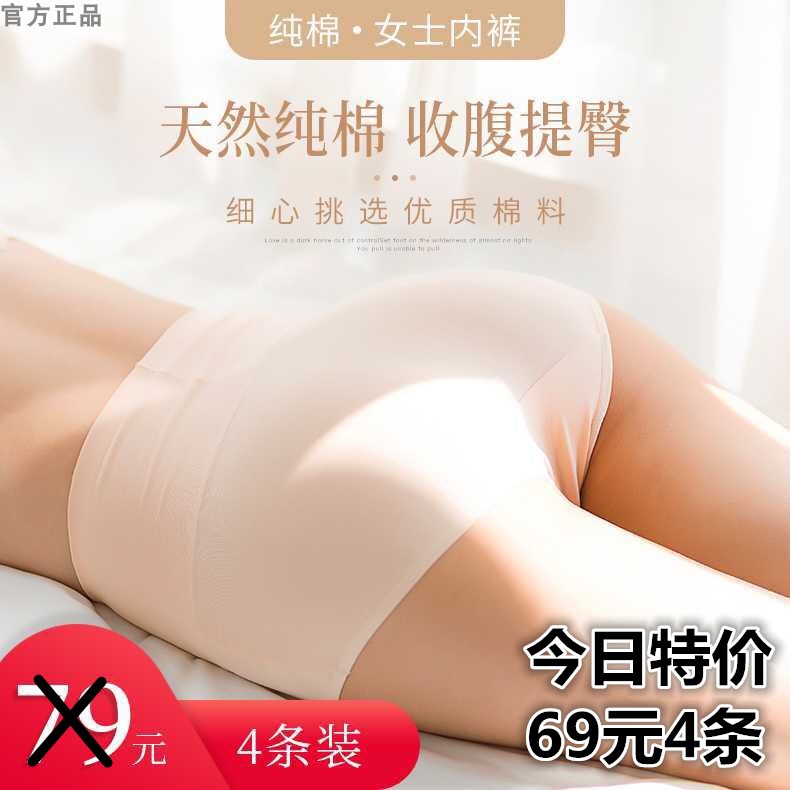 Autumn new pure cotton lady Rose embossed high waist underpants lift hip to finish