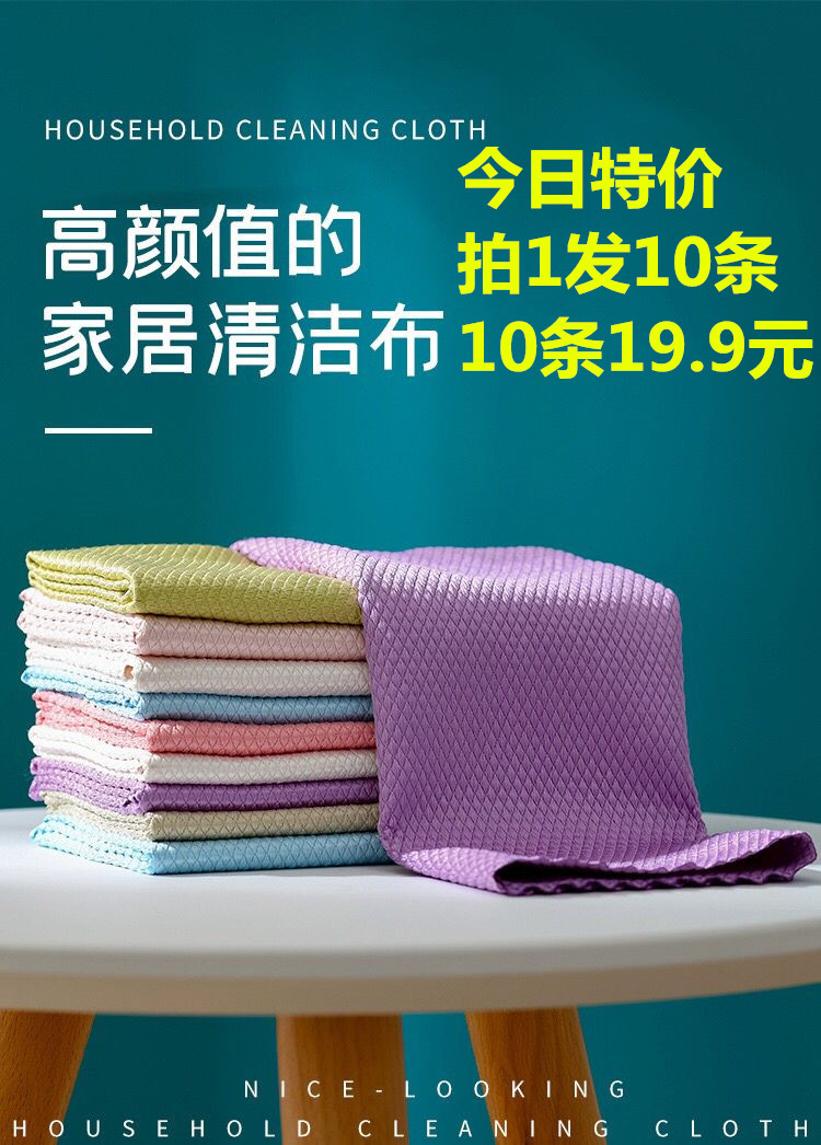 Mud Europe Spring Lingxuan Home Must Clean Artifact Japanese Fish Scale Rag Once Wiped, No Traces 3s Quick Drying