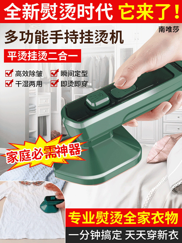 Nanweisha 2021 popular hand-held hanging ironing machine household small steam portable iron gathers wealth
