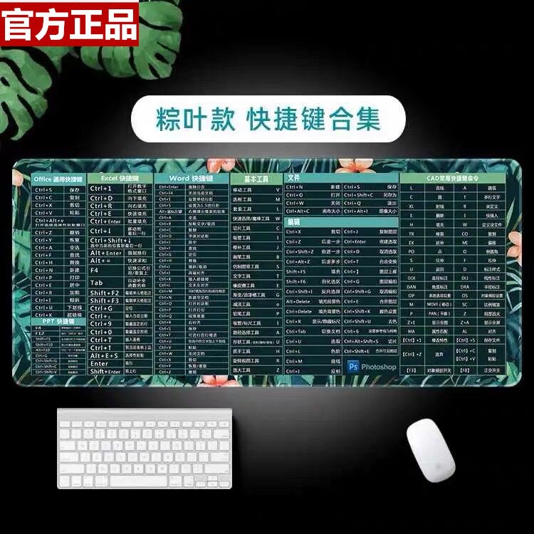 High quality mouse pad Cayo Shortcut mouse pad Waterproof mouse pad Desk pad