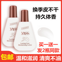 Buy 1 send 1 Yard moisturizing body milk moisturizing and nourishing body full body water tonic to keratinocytes Chicken Skin Faint Scent