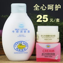 Crocodile baby milk lotion baby face cream children body lotion moisturizing autumn and winter body moisturizing skin care