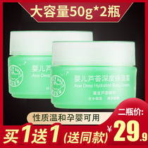 Alligator baby baby aloe deep moisturizer 50g child pregnant woman face cream moisturizer skin care products non-greasy