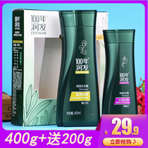 Centennial moisturizing hair shampoo set soft dandruff and itching herb vegetarian nutrition deep cleaning hair quality female Universal