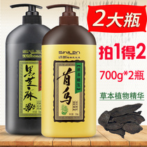 Shilang Herb Shampoo 700g * 2 bottles of Shouwu Tea Seed Black Sesame Deaf Control Oil Improvement