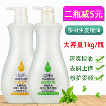 Wilderness essential oil shampoo 1L large bottle of tea tree refreshing and dandruff control oil itching ginger solid hair oil Orange flower fragrance