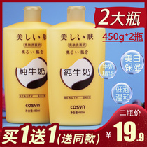 Buy 1 Delivered 1 Pure Milk Bright Skin Wash Face Cream 450g * 2 Low Foam Face Cream MOISTURIZING TENDER WHITE WATER Gentle Cleansing