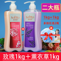 Softe shower gel 1kg * 2 bottles of rose lavender for male and female students