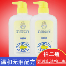 Hong Kong crocodile baby shampoo two-in-one 650g silicone oil-free mild tear-free formula