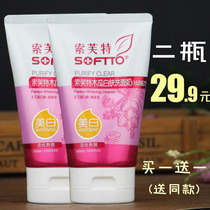 Softpapaya White Skin Facial Cleanser * 2 sets of whitening and freckle male and female students hydrating and moisturizing mild and clean