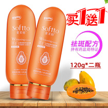 Softpapaya facial cleanser 120g * 2 bottles of whitening and mild skin care cleanser male lady fade pigmentation plants